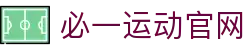 必一·运动(B-Sports)官方网站